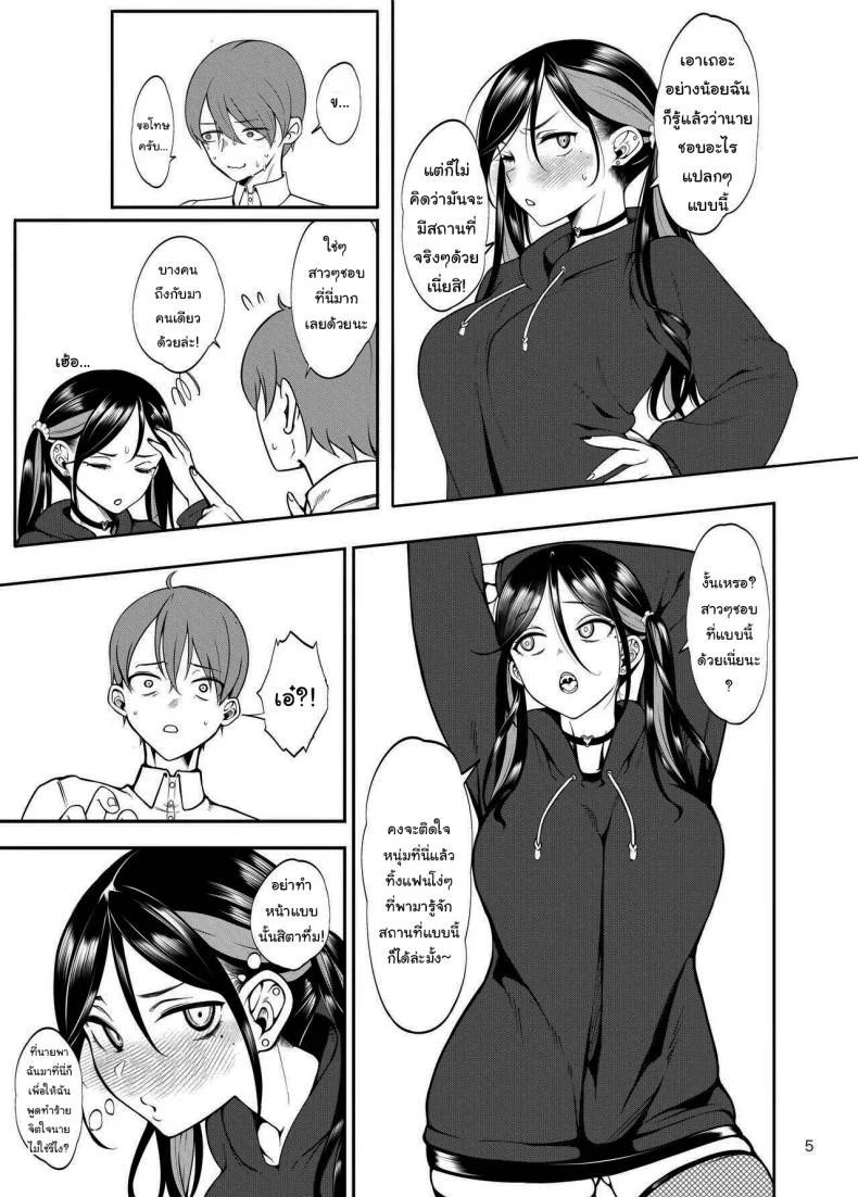 คิดถูกใช่ไหมที่ผมพาเธอมาที่นี่ [Daiichi Yutakasou (Chiku)] Kanojo o Netorase Fuuzoku ni Nante Tsurete-kun ja Nakatta  Taking My GF to the NTR Brothel Wasn_t a Good Idea! หน้า 6