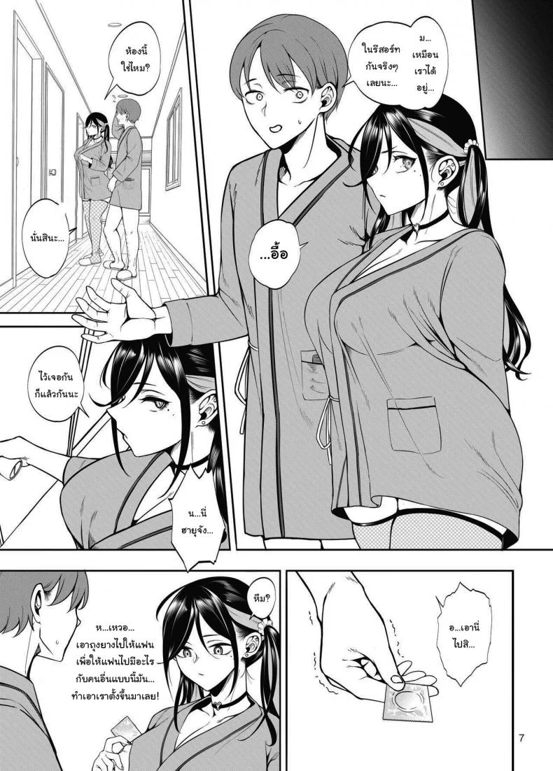 คิดถูกใช่ไหมที่ผมพาเธอมาที่นี่ [Daiichi Yutakasou (Chiku)] Kanojo o Netorase Fuuzoku ni Nante Tsurete-kun ja Nakatta  Taking My GF to the NTR Brothel Wasn_t a Good Idea! หน้า 8