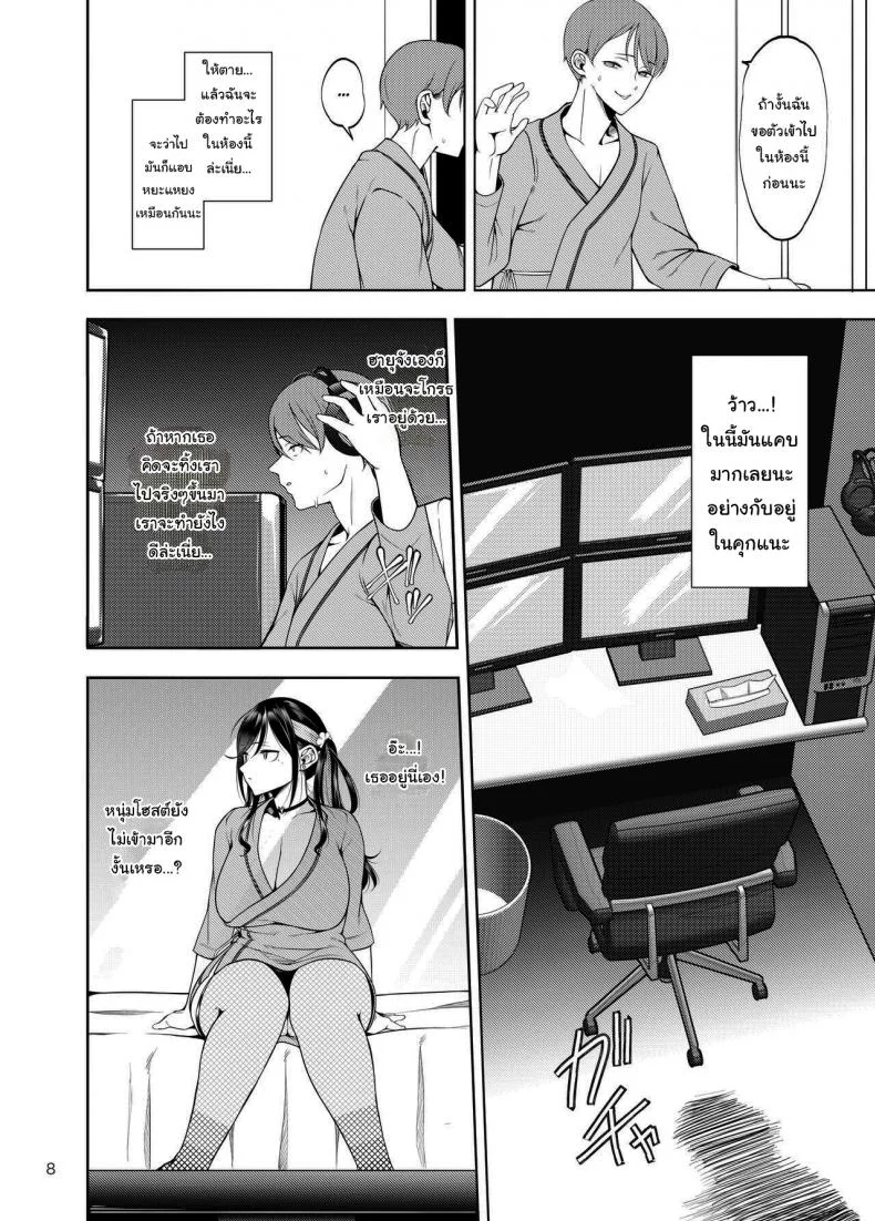 คิดถูกใช่ไหมที่ผมพาเธอมาที่นี่ [Daiichi Yutakasou (Chiku)] Kanojo o Netorase Fuuzoku ni Nante Tsurete-kun ja Nakatta  Taking My GF to the NTR Brothel Wasn_t a Good Idea! หน้า 9
