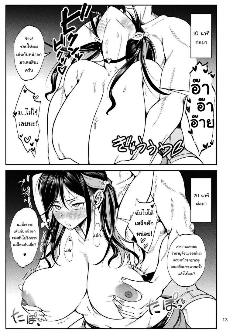 คิดถูกใช่ไหมที่ผมพาเธอมาที่นี่ [Daiichi Yutakasou (Chiku)] Kanojo o Netorase Fuuzoku ni Nante Tsurete-kun ja Nakatta  Taking My GF to the NTR Brothel Wasn_t a Good Idea! หน้า 14