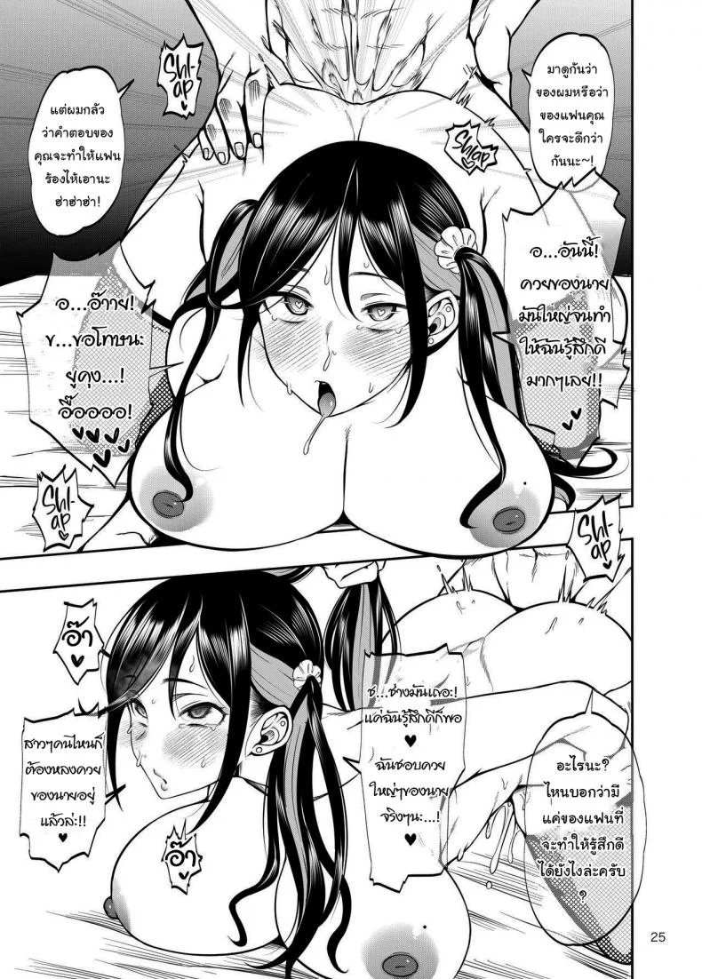 คิดถูกใช่ไหมที่ผมพาเธอมาที่นี่ [Daiichi Yutakasou (Chiku)] Kanojo o Netorase Fuuzoku ni Nante Tsurete-kun ja Nakatta  Taking My GF to the NTR Brothel Wasn_t a Good Idea! หน้า 26