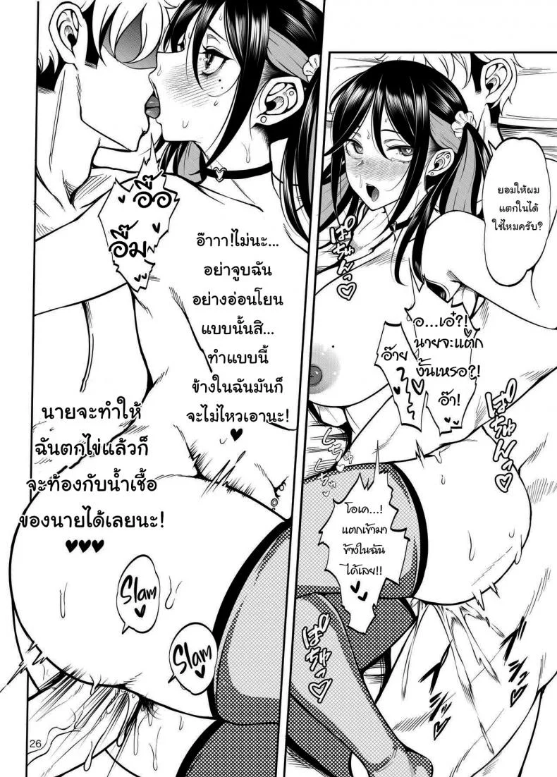 คิดถูกใช่ไหมที่ผมพาเธอมาที่นี่ [Daiichi Yutakasou (Chiku)] Kanojo o Netorase Fuuzoku ni Nante Tsurete-kun ja Nakatta  Taking My GF to the NTR Brothel Wasn_t a Good Idea! หน้า 27