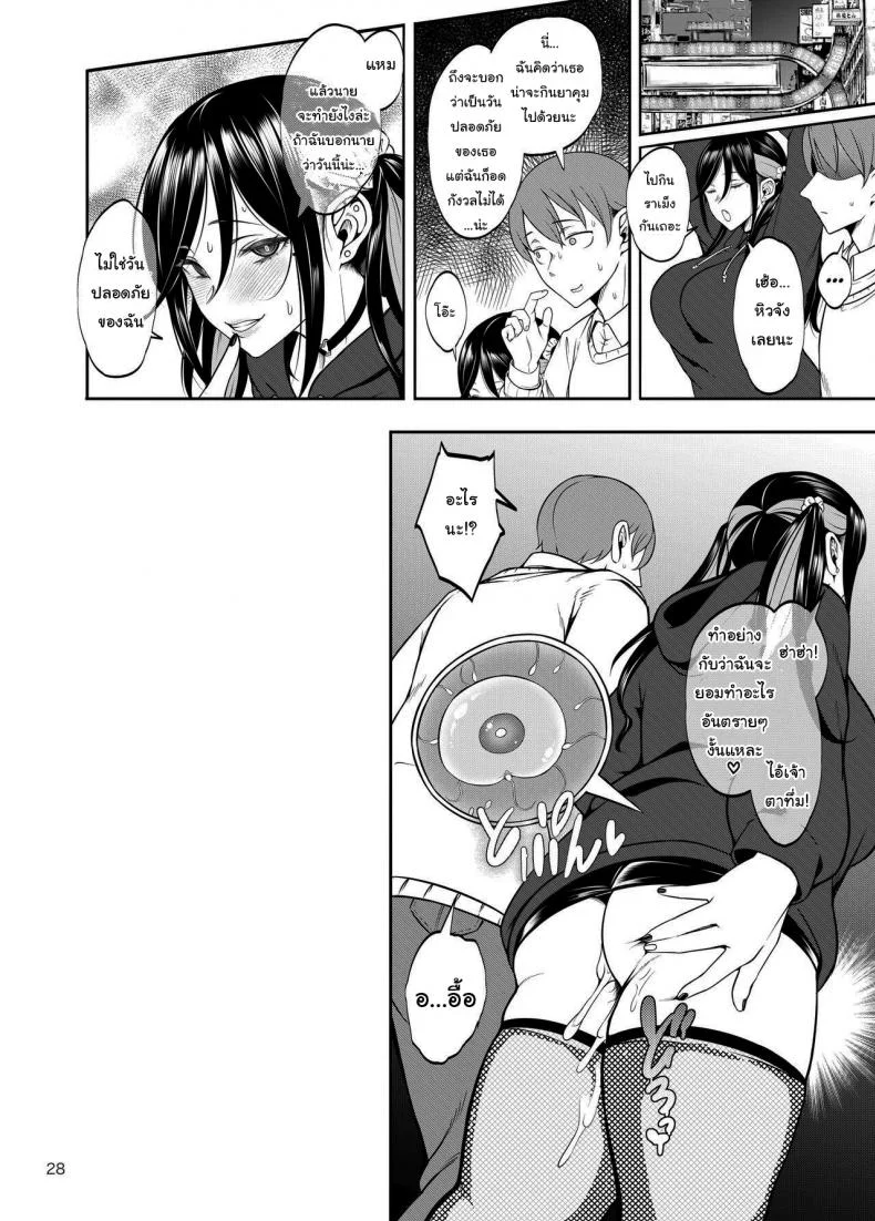 คิดถูกใช่ไหมที่ผมพาเธอมาที่นี่ [Daiichi Yutakasou (Chiku)] Kanojo o Netorase Fuuzoku ni Nante Tsurete-kun ja Nakatta  Taking My GF to the NTR Brothel Wasn_t a Good Idea! หน้า 29