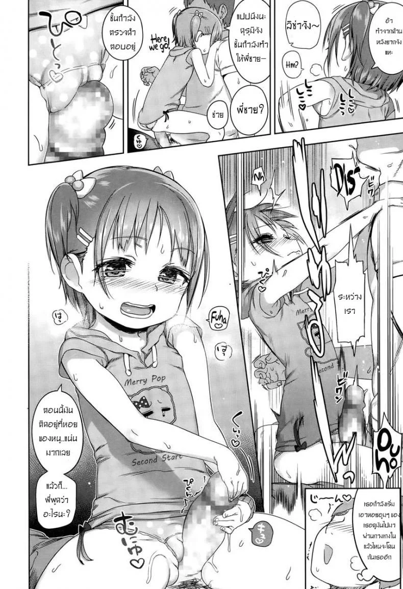 โปรดทำหนูอย่างอ่อนโยน [Atte7kusa] Omatsuri Maeni | Before the Festival (Comic LO 2015-10) หน้า 6