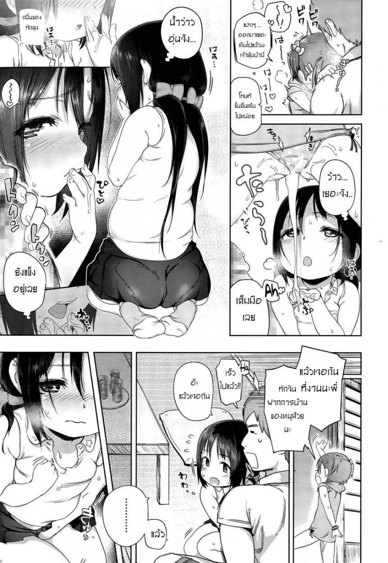 โปรดทำหนูอย่างอ่อนโยน [Atte7kusa] Omatsuri Maeni | Before the Festival (Comic LO 2015-10) หน้า 11
