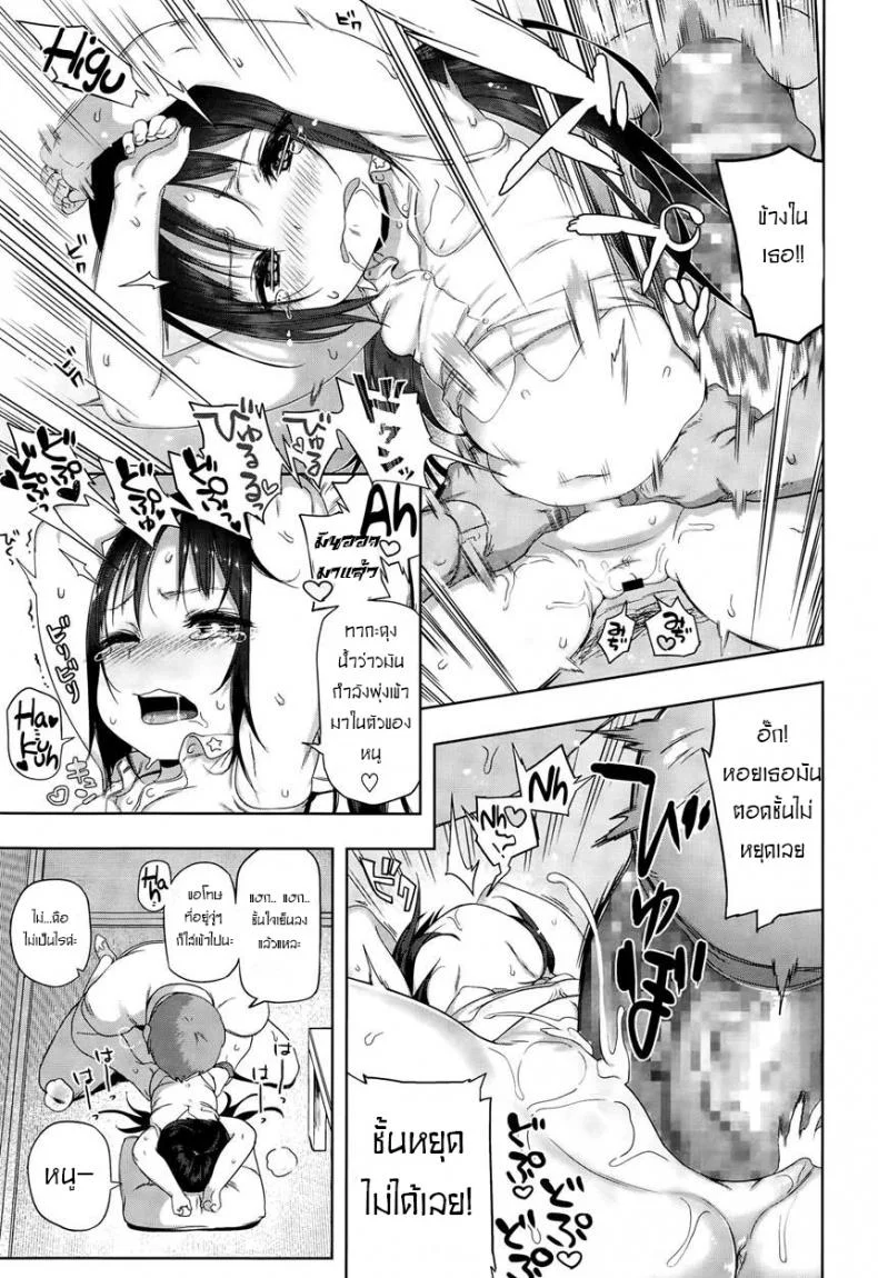 โปรดทำหนูอย่างอ่อนโยน [Atte7kusa] Omatsuri Maeni | Before the Festival (Comic LO 2015-10) หน้า 15