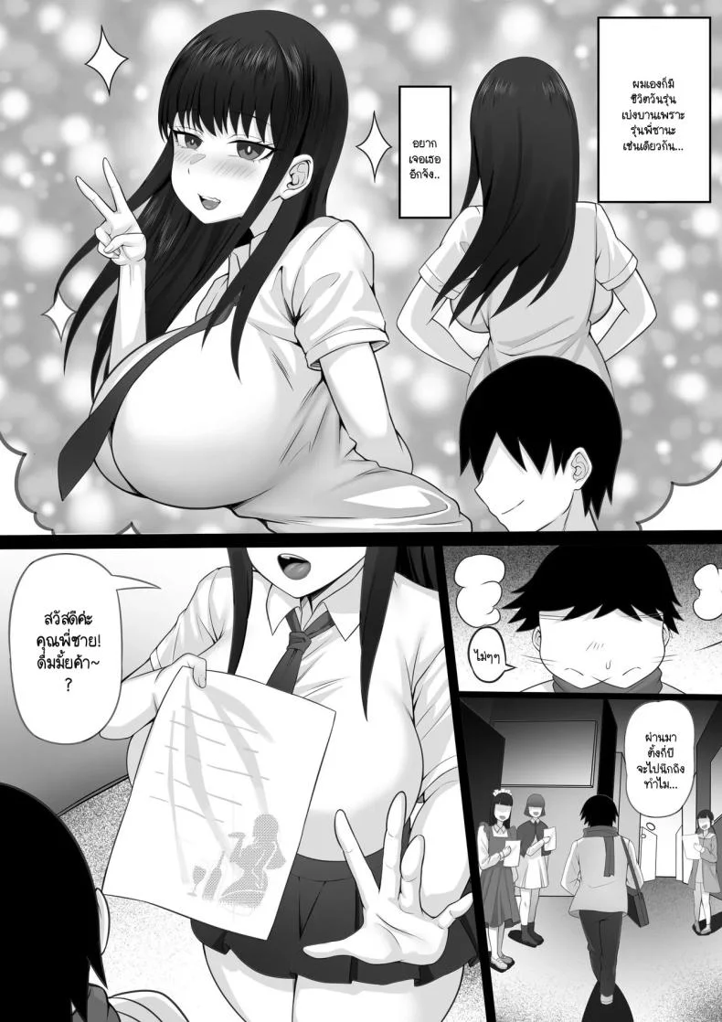 ความทรงจำในเหมันต์ใต้ชั้นหิมะ [Hakutamayu] Ore no Joukyou Seiseikatsu 21 หน้า 4