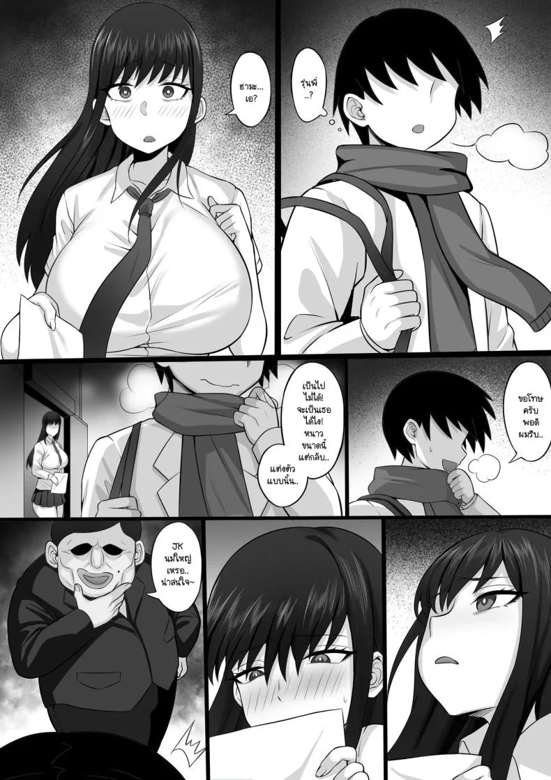 ความทรงจำในเหมันต์ใต้ชั้นหิมะ [Hakutamayu] Ore no Joukyou Seiseikatsu 21 หน้า 6