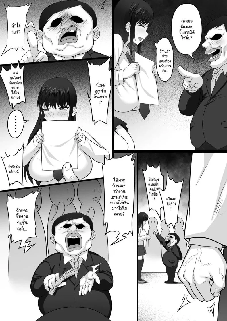 ความทรงจำในเหมันต์ใต้ชั้นหิมะ [Hakutamayu] Ore no Joukyou Seiseikatsu 21 หน้า 7
