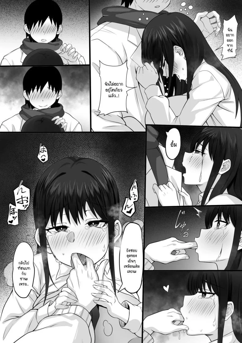 ความทรงจำในเหมันต์ใต้ชั้นหิมะ [Hakutamayu] Ore no Joukyou Seiseikatsu 21 หน้า 15