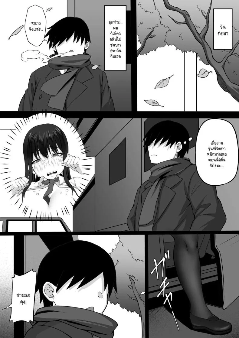 ความทรงจำในเหมันต์ใต้ชั้นหิมะ [Hakutamayu] Ore no Joukyou Seiseikatsu 21 หน้า 22