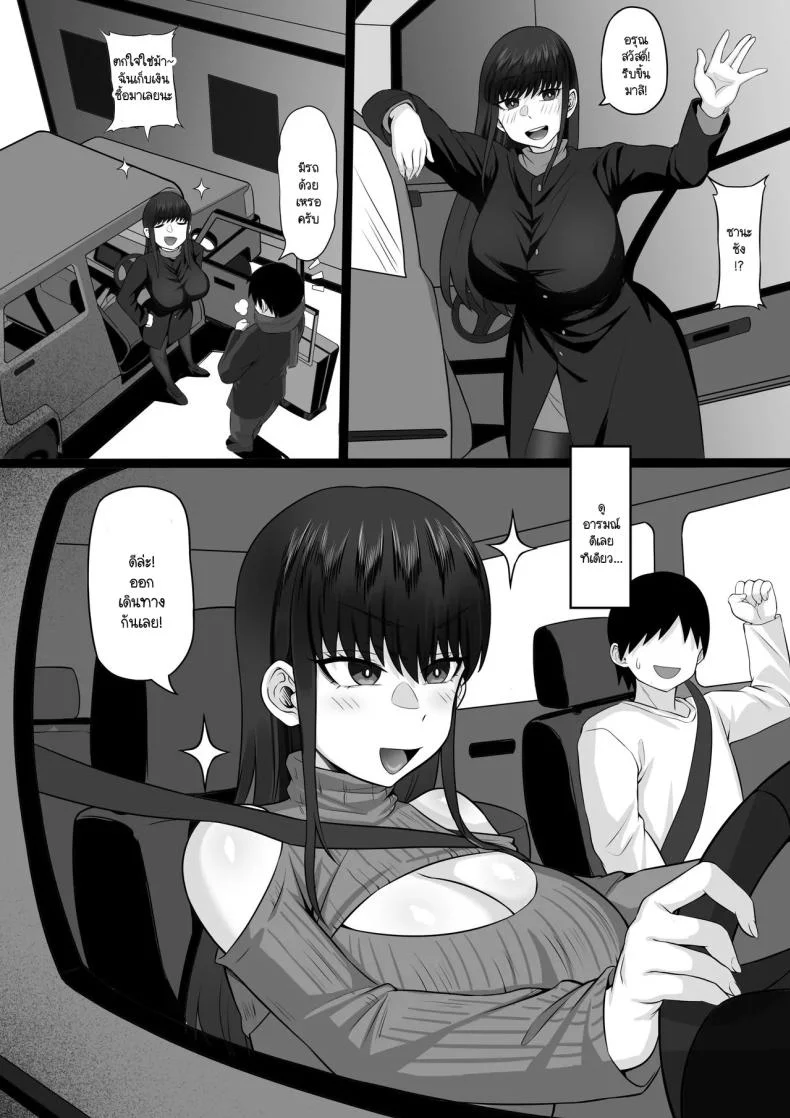 ความทรงจำในเหมันต์ใต้ชั้นหิมะ [Hakutamayu] Ore no Joukyou Seiseikatsu 21 หน้า 23