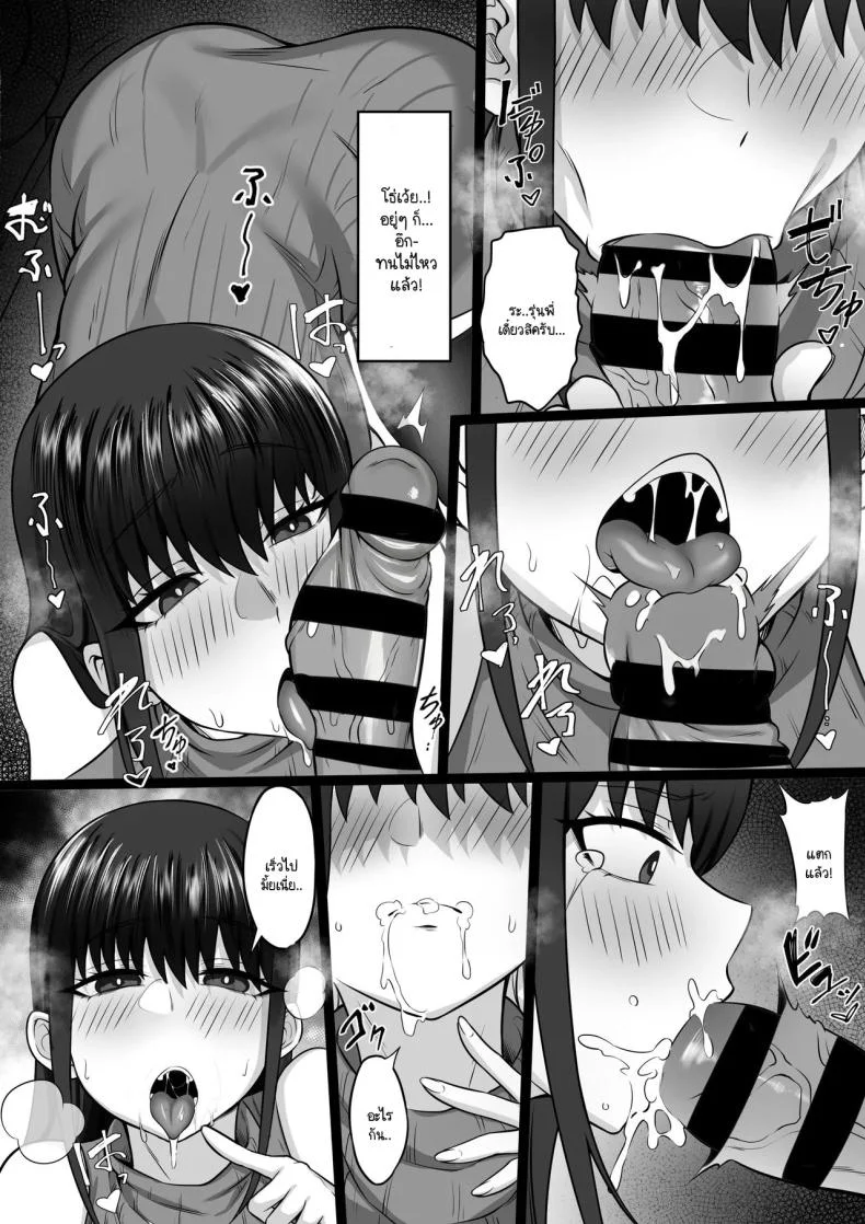 ความทรงจำในเหมันต์ใต้ชั้นหิมะ [Hakutamayu] Ore no Joukyou Seiseikatsu 21 หน้า 26