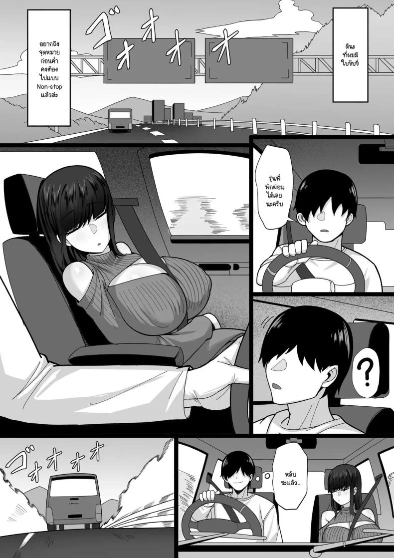 ความทรงจำในเหมันต์ใต้ชั้นหิมะ [Hakutamayu] Ore no Joukyou Seiseikatsu 21 หน้า 34