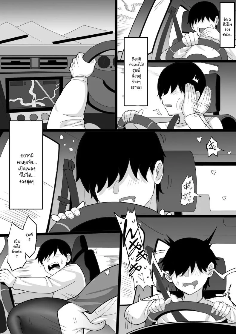 ความทรงจำในเหมันต์ใต้ชั้นหิมะ [Hakutamayu] Ore no Joukyou Seiseikatsu 21 หน้า 35