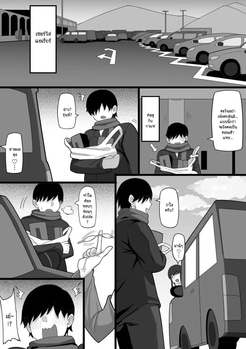 ความทรงจำในเหมันต์ใต้ชั้นหิมะ [Hakutamayu] Ore no Joukyou Seiseikatsu 21 หน้า 38