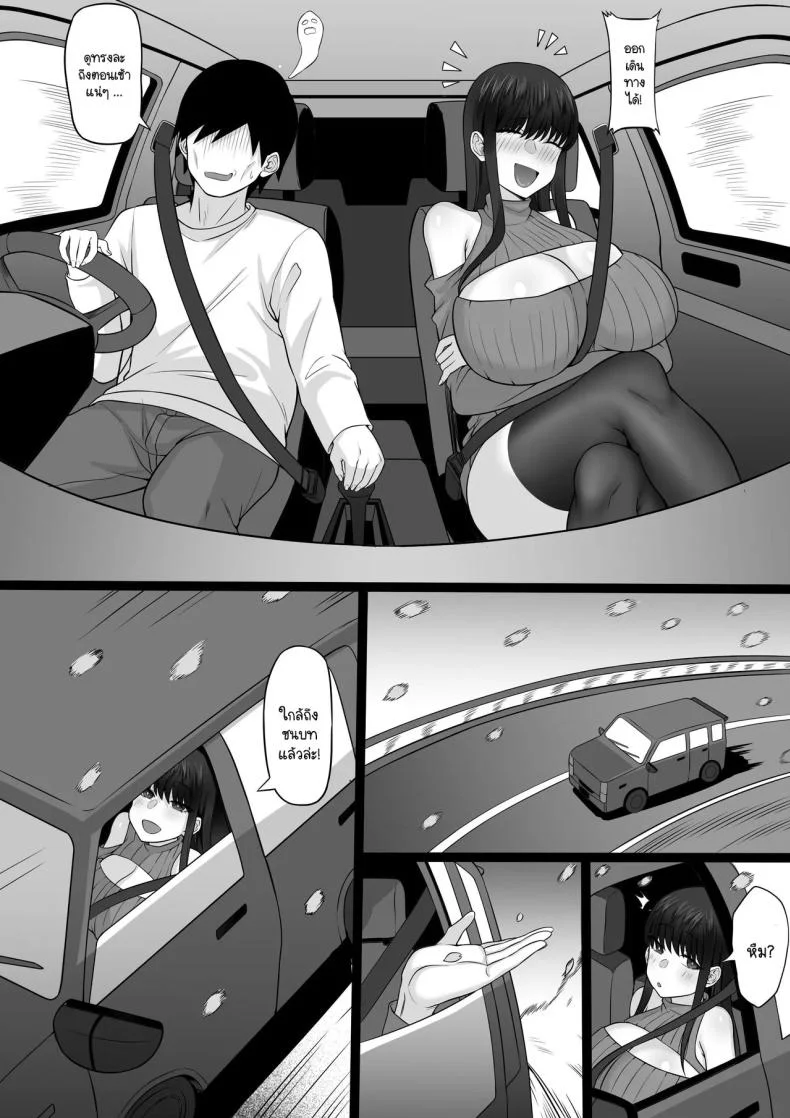 ความทรงจำในเหมันต์ใต้ชั้นหิมะ [Hakutamayu] Ore no Joukyou Seiseikatsu 21 หน้า 48