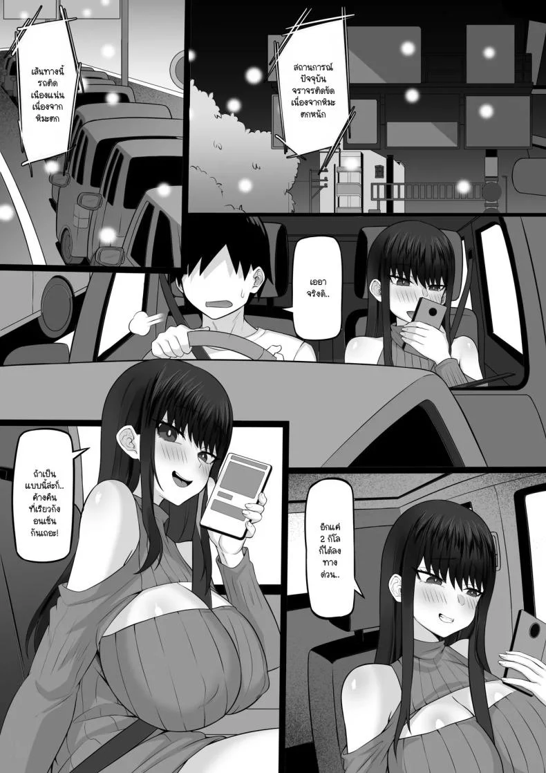 ความทรงจำในเหมันต์ใต้ชั้นหิมะ [Hakutamayu] Ore no Joukyou Seiseikatsu 21 หน้า 49