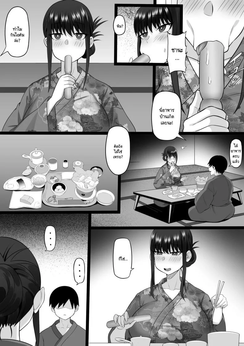 ความทรงจำในเหมันต์ใต้ชั้นหิมะ [Hakutamayu] Ore no Joukyou Seiseikatsu 21 หน้า 70