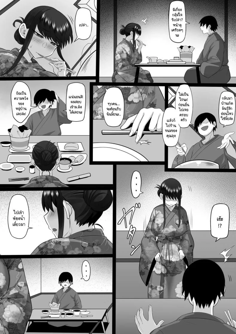 ความทรงจำในเหมันต์ใต้ชั้นหิมะ [Hakutamayu] Ore no Joukyou Seiseikatsu 21 หน้า 71