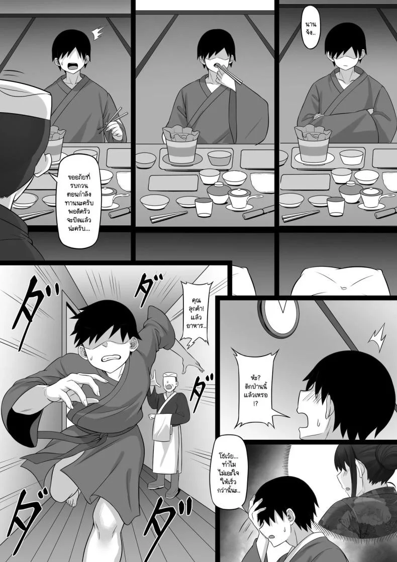 ความทรงจำในเหมันต์ใต้ชั้นหิมะ [Hakutamayu] Ore no Joukyou Seiseikatsu 21 หน้า 72