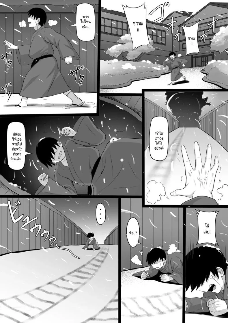 ความทรงจำในเหมันต์ใต้ชั้นหิมะ [Hakutamayu] Ore no Joukyou Seiseikatsu 21 หน้า 73