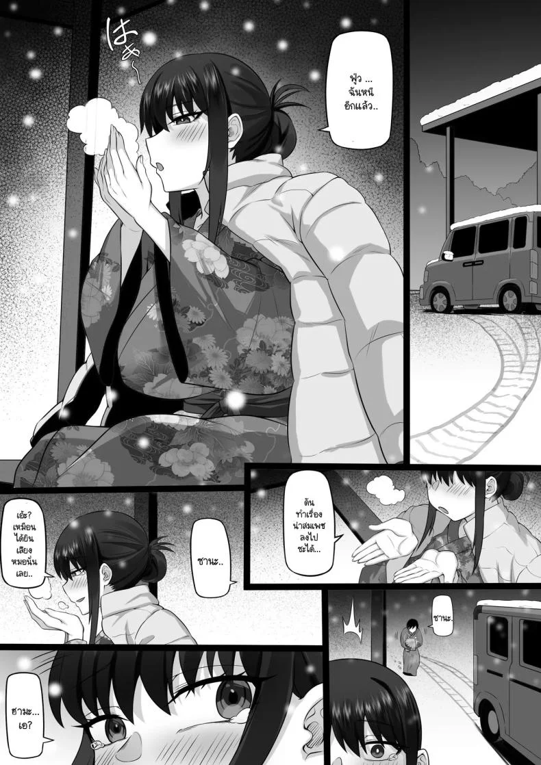 ความทรงจำในเหมันต์ใต้ชั้นหิมะ [Hakutamayu] Ore no Joukyou Seiseikatsu 21 หน้า 74