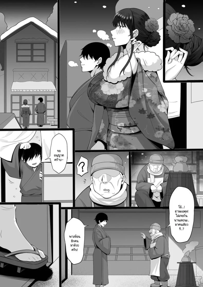 ความทรงจำในเหมันต์ใต้ชั้นหิมะ [Hakutamayu] Ore no Joukyou Seiseikatsu 21 หน้า 92