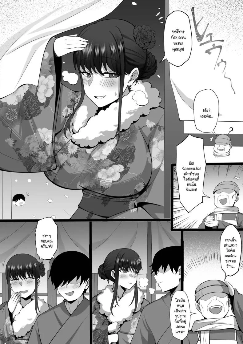 ความทรงจำในเหมันต์ใต้ชั้นหิมะ [Hakutamayu] Ore no Joukyou Seiseikatsu 21 หน้า 93