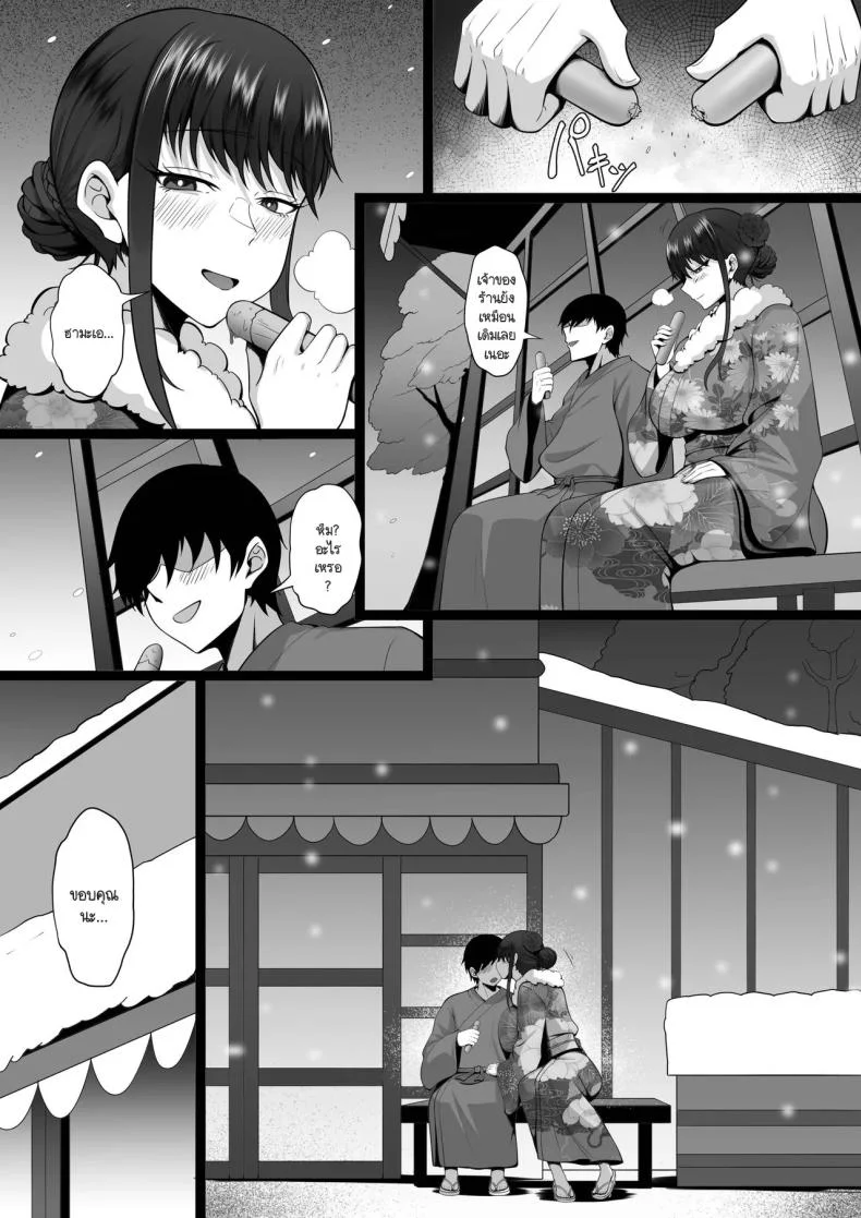 ความทรงจำในเหมันต์ใต้ชั้นหิมะ [Hakutamayu] Ore no Joukyou Seiseikatsu 21 หน้า 94