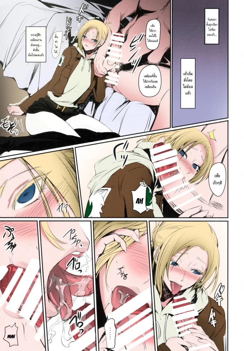 รูบานเพราะงานแท้ๆ (C90) [DEX+ (Nakadera Akira)] Hekinai Chousa หน้า 9