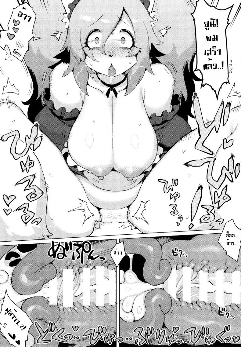 (C92) [Denkishiki (Rikose)] Otto ga Inainode [Thai ภาษาไทย] หน้า 18