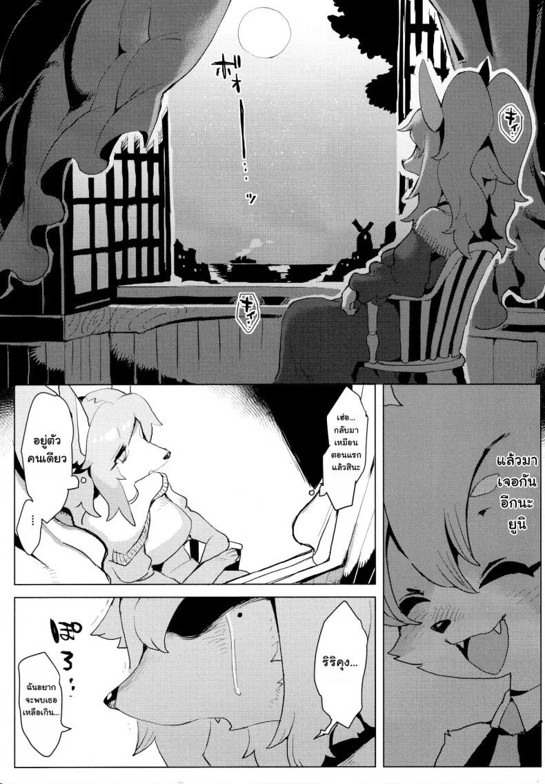 (C92) [Denkishiki (Rikose)] Otto ga Inainode [Thai ภาษาไทย] หน้า 28
