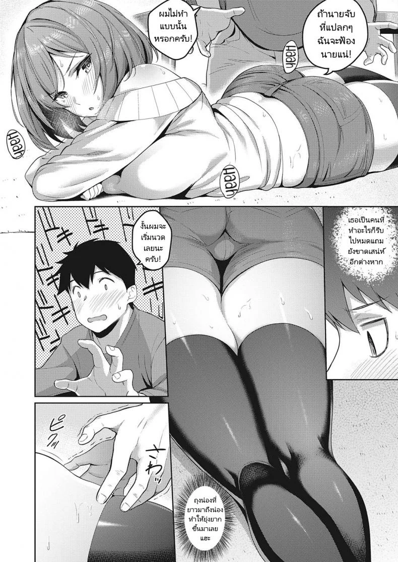เล่นจนเหนื่อยถ้าเมื่อยก็ต้องนวด [Kurihara Kenshirou] Senpai no Kawaii Tokoro  The Cute Parts About My Se หน้า 6