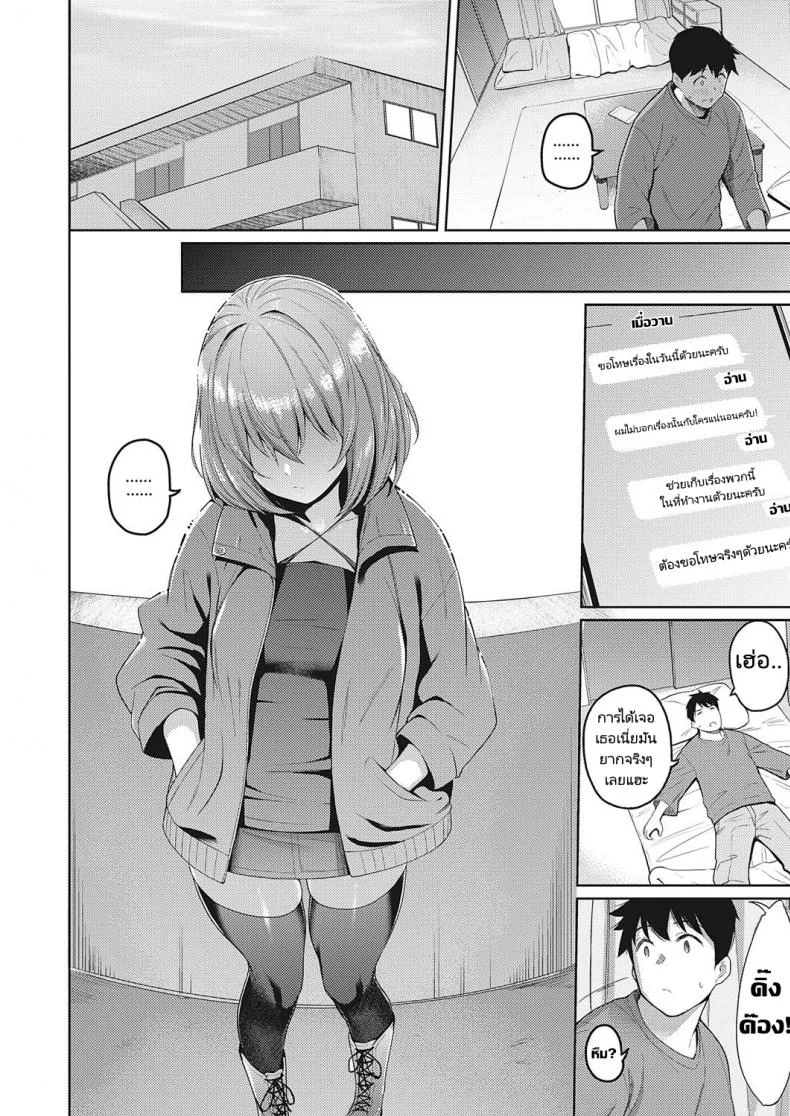 เล่นจนเหนื่อยถ้าเมื่อยก็ต้องนวด [Kurihara Kenshirou] Senpai no Kawaii Tokoro  The Cute Parts About My Se หน้า 10