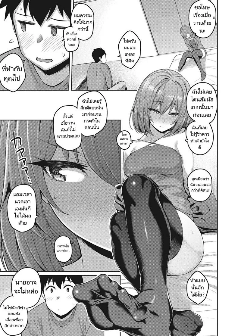 เล่นจนเหนื่อยถ้าเมื่อยก็ต้องนวด [Kurihara Kenshirou] Senpai no Kawaii Tokoro  The Cute Parts About My Se หน้า 11