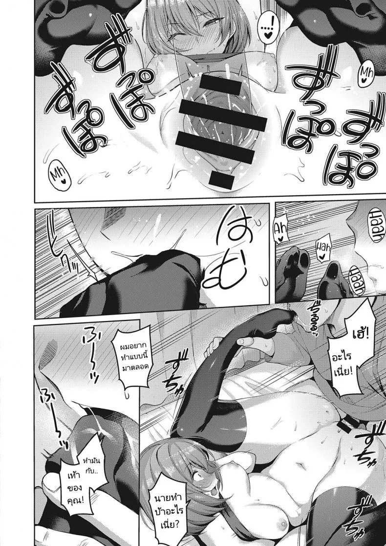 เล่นจนเหนื่อยถ้าเมื่อยก็ต้องนวด [Kurihara Kenshirou] Senpai no Kawaii Tokoro  The Cute Parts About My Se หน้า 16