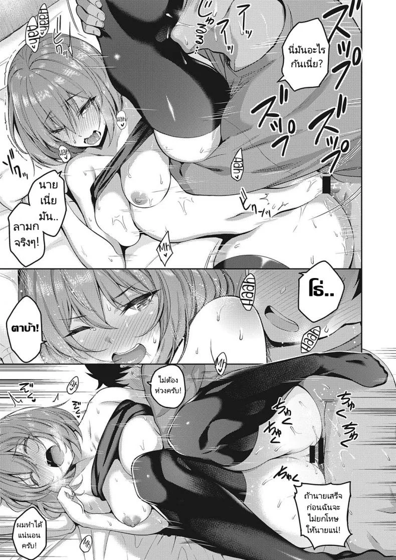 เล่นจนเหนื่อยถ้าเมื่อยก็ต้องนวด [Kurihara Kenshirou] Senpai no Kawaii Tokoro  The Cute Parts About My Se หน้า 17