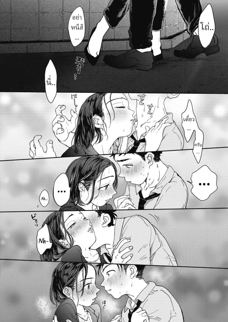 รักครั้งใหม่ [Denbu Momo] หน้า 6