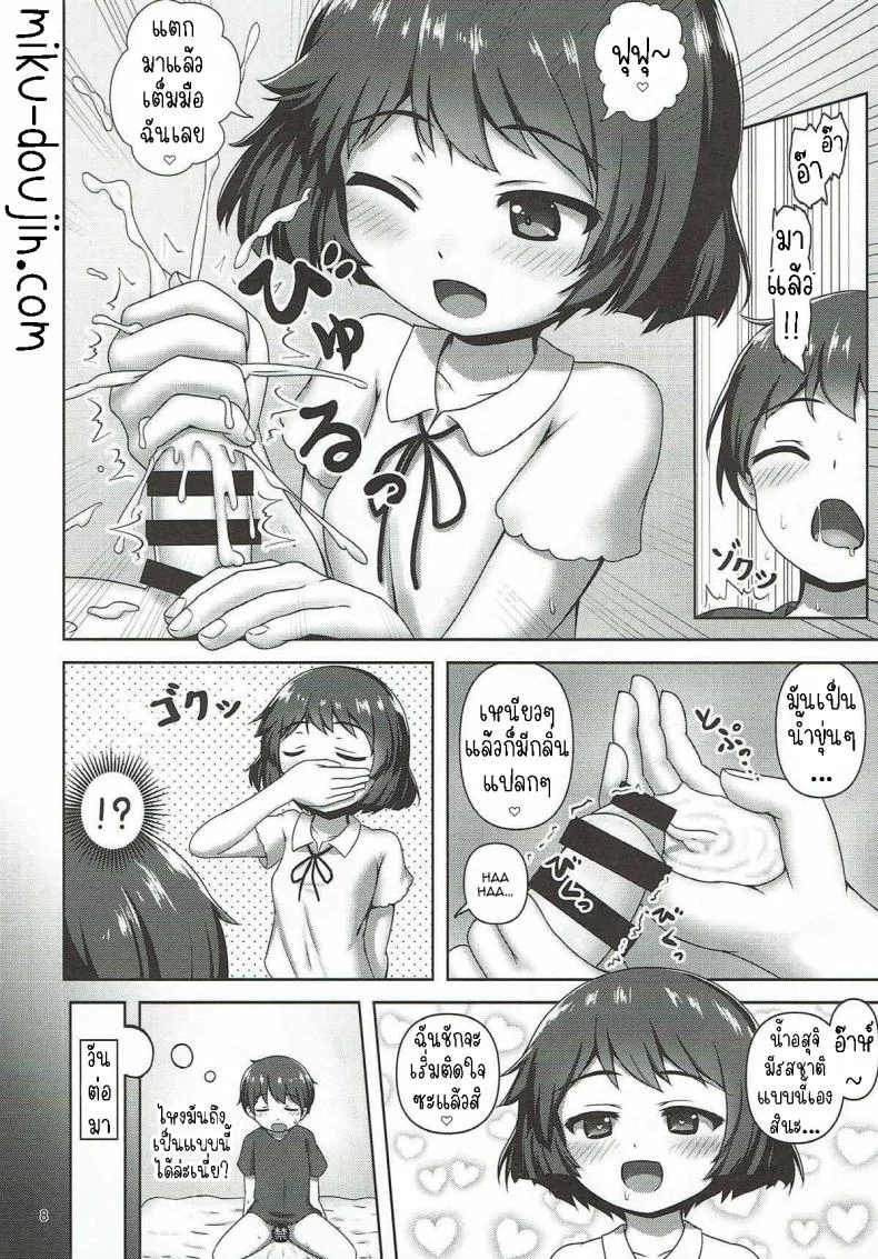 เจอพี่สาว ในอาร์เคด[Besshun-tei (Arisu Kazumi)] Yuuki-chan ni Shiboritorareru Hon A book about Yuuki-chan squeezing me dry (Girls und Panzer) หน้า 7