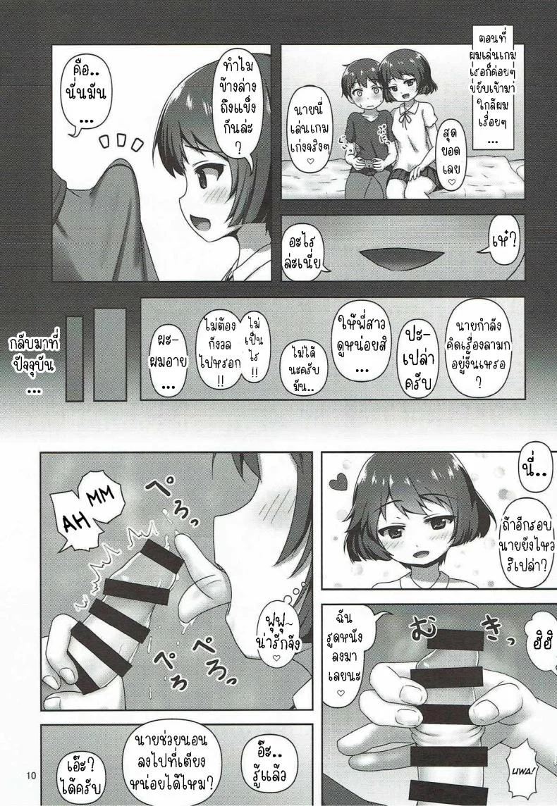 เจอพี่สาว ในอาร์เคด[Besshun-tei (Arisu Kazumi)] Yuuki-chan ni Shiboritorareru Hon A book about Yuuki-chan squeezing me dry (Girls und Panzer) หน้า 9