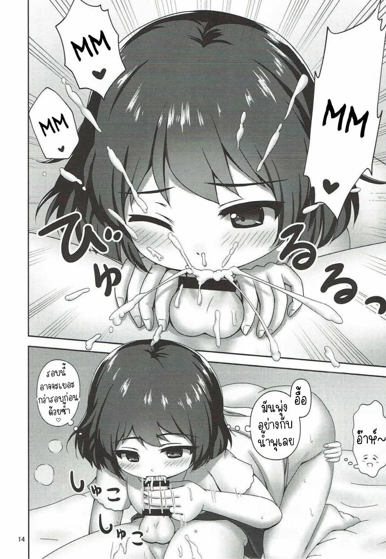 เจอพี่สาว ในอาร์เคด[Besshun-tei (Arisu Kazumi)] Yuuki-chan ni Shiboritorareru Hon A book about Yuuki-chan squeezing me dry (Girls und Panzer) หน้า 13