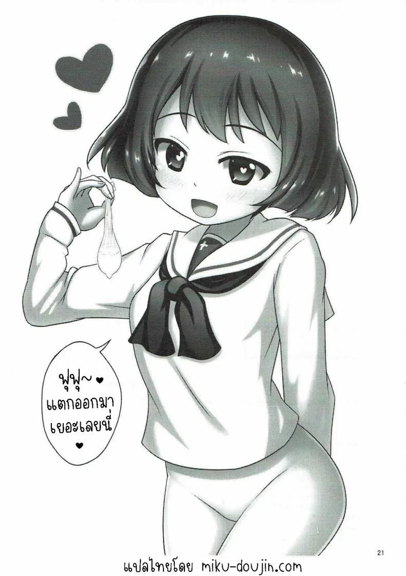 เจอพี่สาว ในอาร์เคด[Besshun-tei (Arisu Kazumi)] Yuuki-chan ni Shiboritorareru Hon A book about Yuuki-chan squeezing me dry (Girls und Panzer) หน้า 20