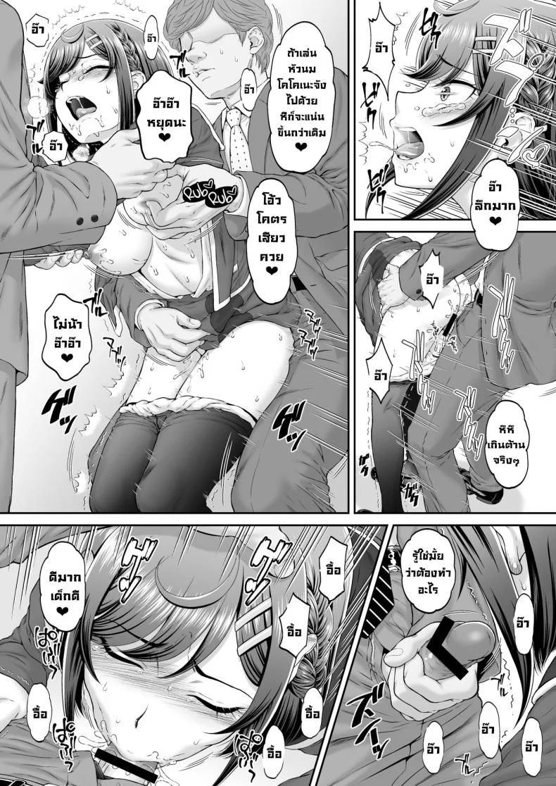 โคโคเนะจัง [U.R.C (Momoya Show-Neko)] Kokone-chan v Itadakimasu! (Delicious Party PreCure) โคโคเนะจัง 2 หน้า 7