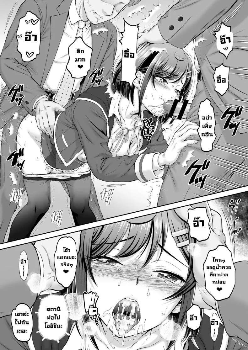 โคโคเนะจัง [U.R.C (Momoya Show-Neko)] Kokone-chan v Itadakimasu! (Delicious Party PreCure) โคโคเนะจัง 2 หน้า 9