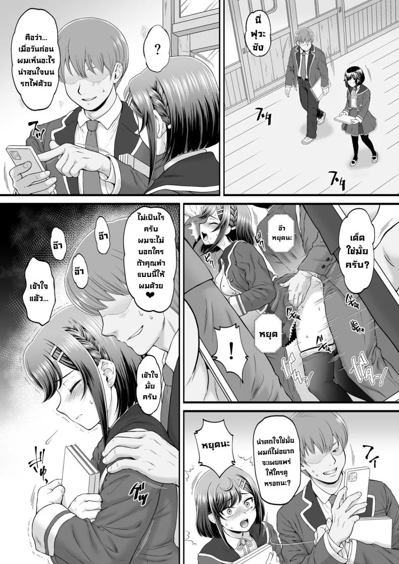โคโคเนะจัง [U.R.C (Momoya Show-Neko)] Kokone-chan v Itadakimasu! (Delicious Party PreCure) โคโคเนะจัง 2 หน้า 11