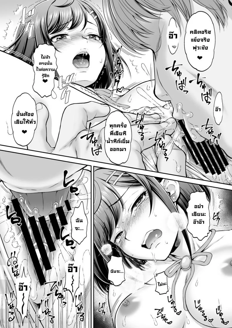 โคโคเนะจัง [U.R.C (Momoya Show-Neko)] Kokone-chan v Itadakimasu! (Delicious Party PreCure) โคโคเนะจัง 2 หน้า 17