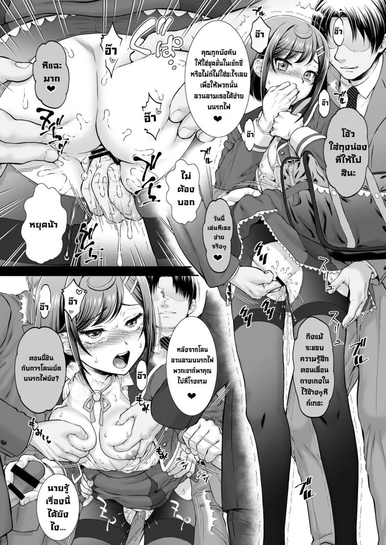โคโคเนะจัง [U.R.C (Momoya Show-Neko)] Kokone-chan v Itadakimasu! (Delicious Party PreCure) โคโคเนะจัง 2 หน้า 22