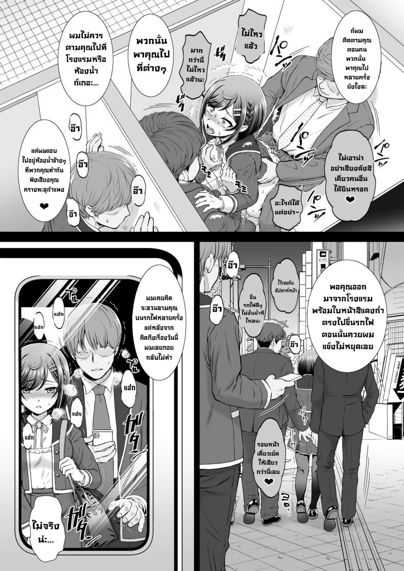 โคโคเนะจัง [U.R.C (Momoya Show-Neko)] Kokone-chan v Itadakimasu! (Delicious Party PreCure) โคโคเนะจัง 2 หน้า 23