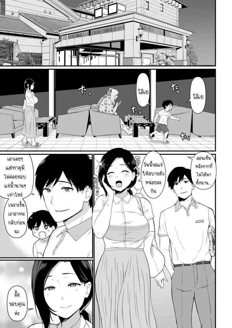 [Nagaremono (Andoryu)] Okaa-san Itadakimasu. 2EP 01 หน้า 6